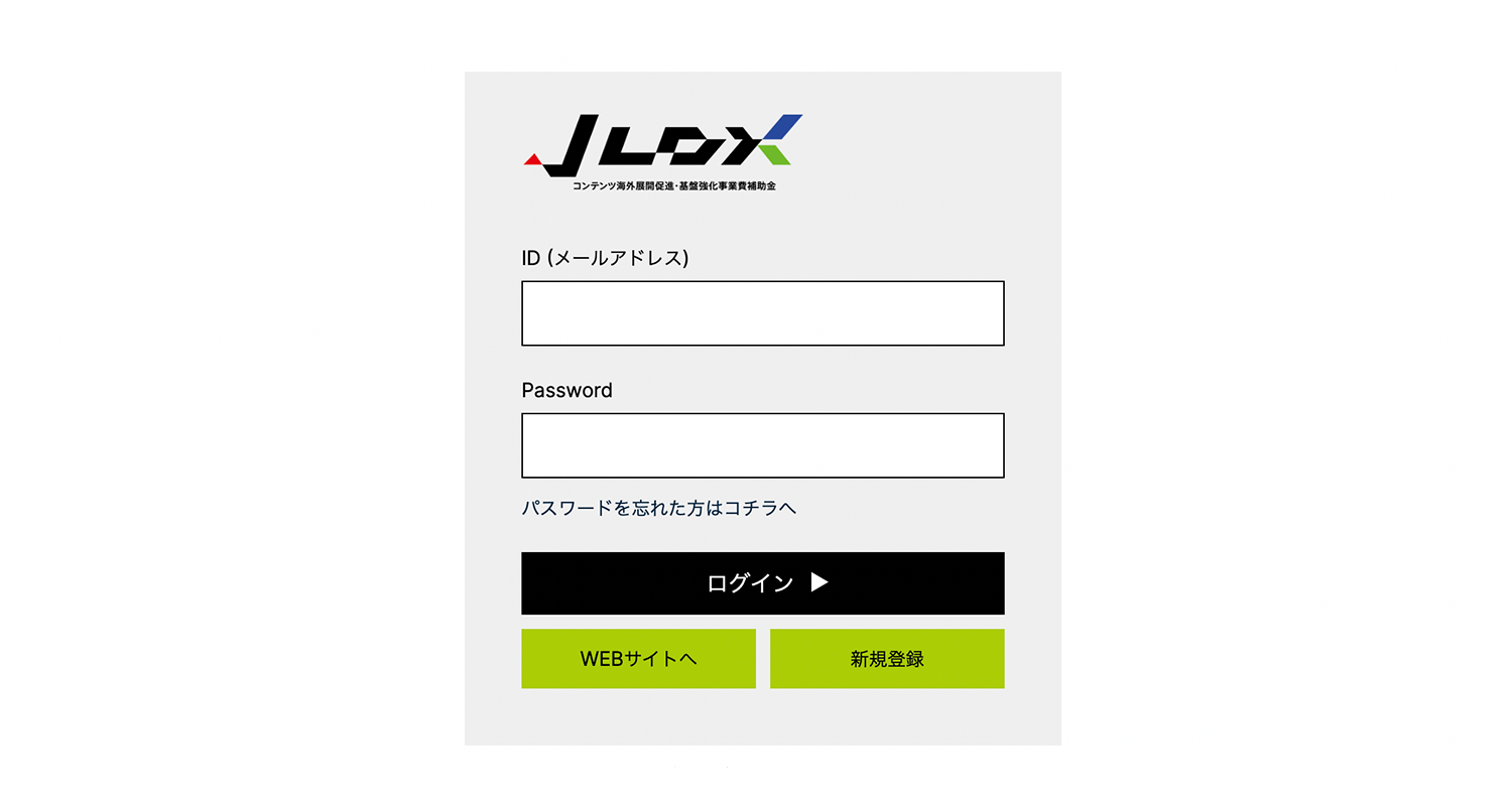 JLOXログイン画面