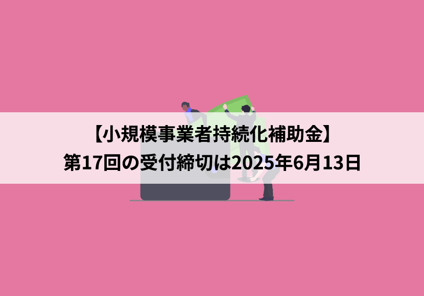 アイキャッチ
